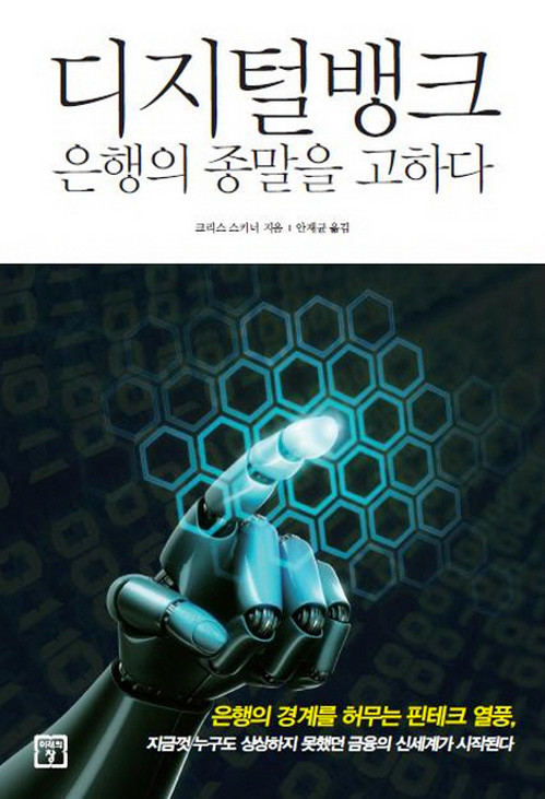디지털뱅크 이미지